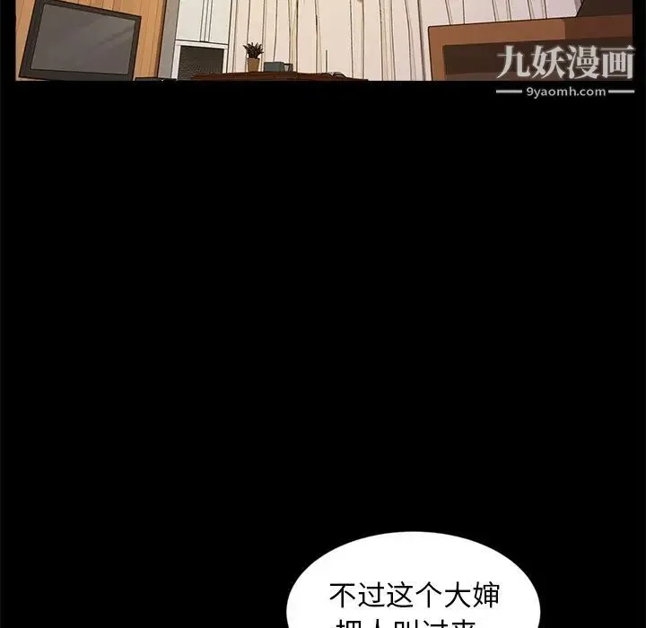暴发户老金 第9话 第140页