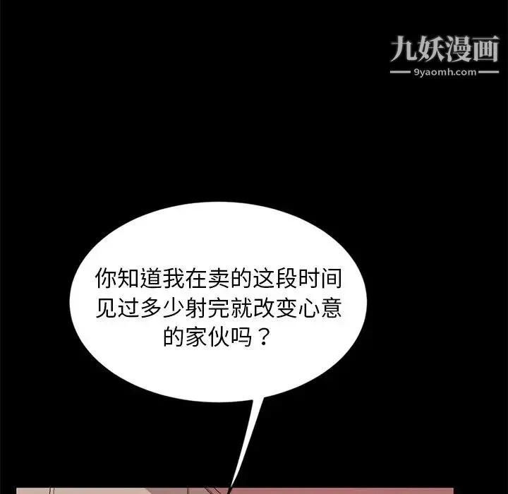暴发户老金 第9话 第31页