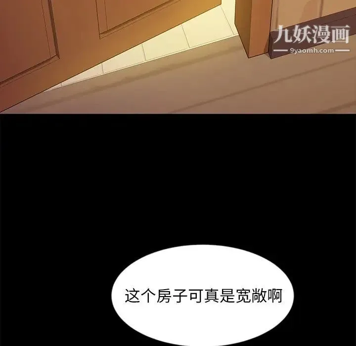 暴发户老金 第9话 第137页
