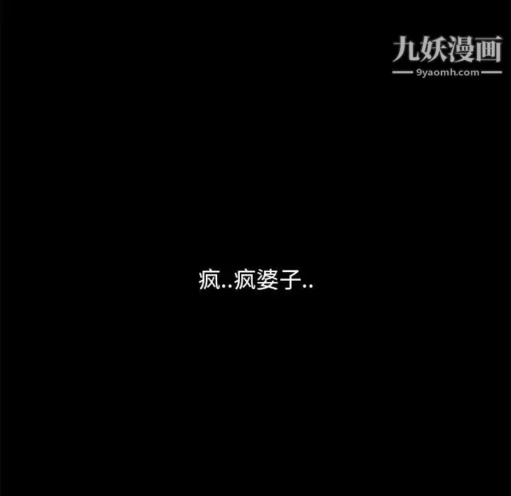 暴发户老金 第9话 第68页