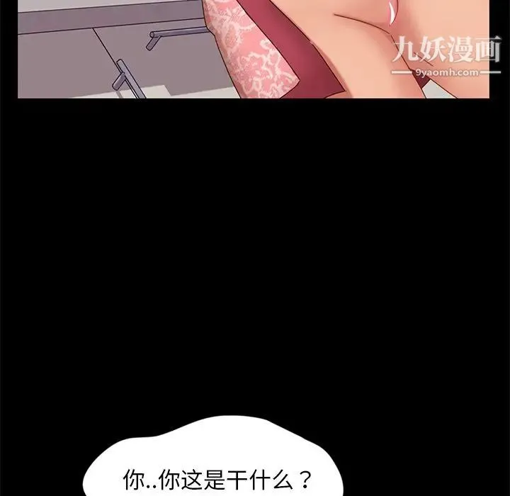 暴发户老金 第9话 第61页