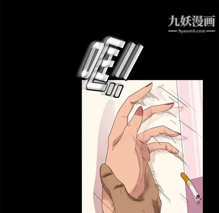 暴发户老金 第9话 第37页