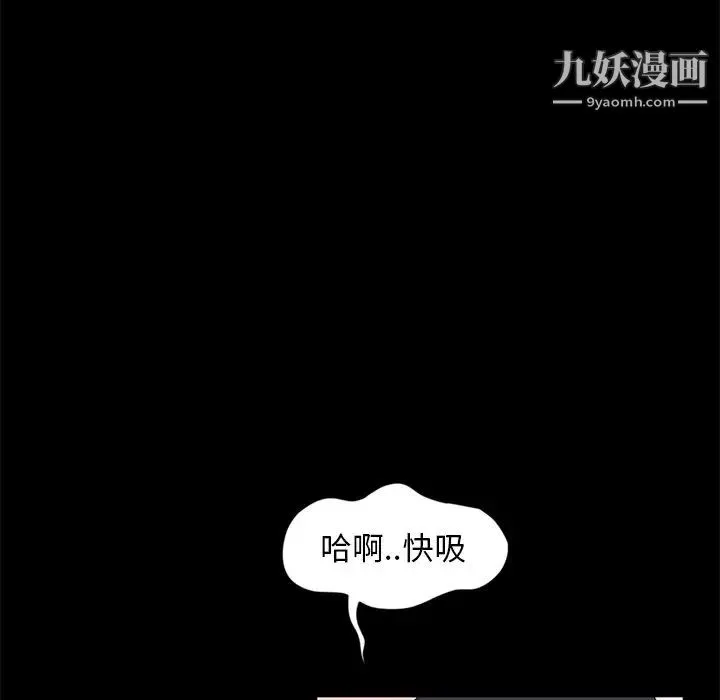 暴发户老金 第9话 第14页