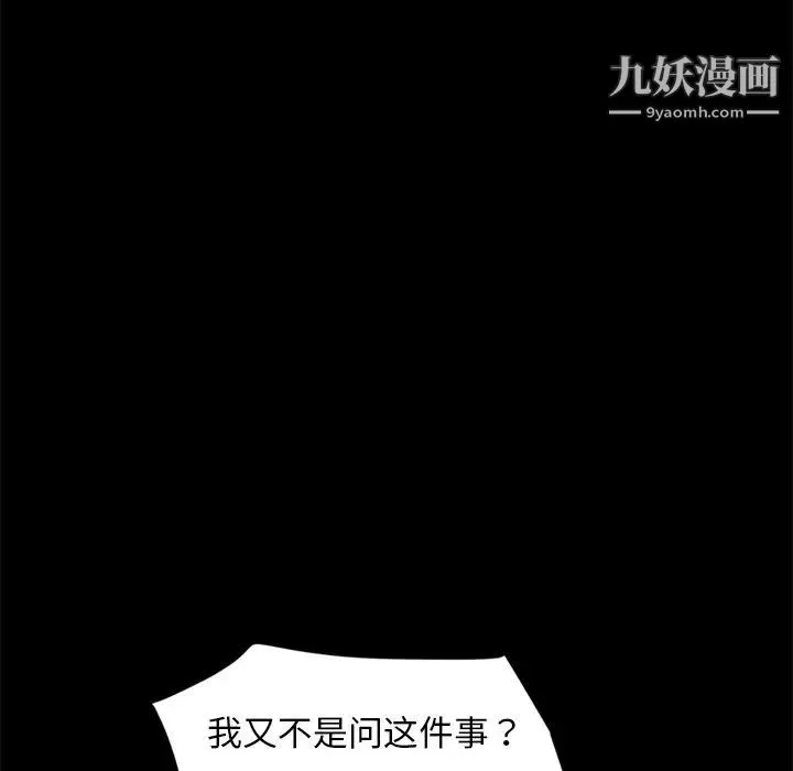 暴发户老金 第9话 第106页