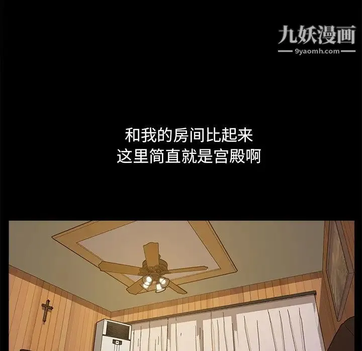 暴发户老金 第9话 第139页