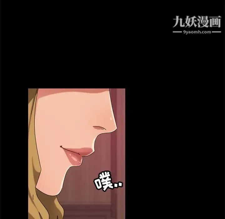 暴发户老金 第9话 第87页