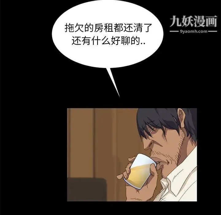 暴发户老金 第9话 第133页