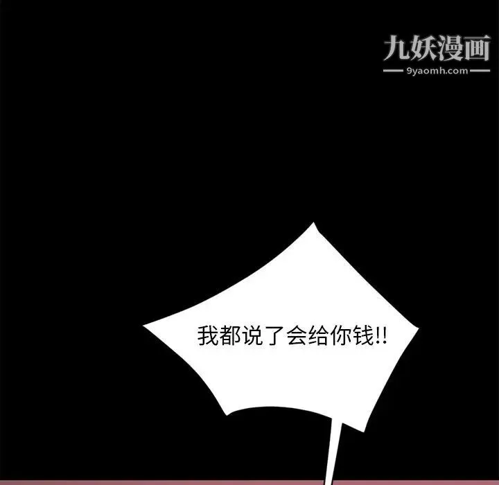 暴发户老金 第9话 第42页
