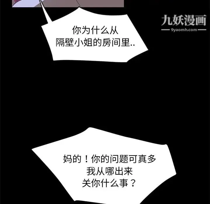 暴发户老金 第9话 第108页