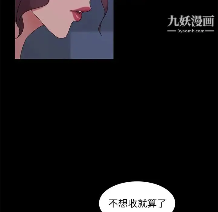暴发户老金 第9话 第111页