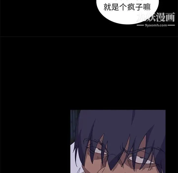 暴发户老金 第9话 第95页