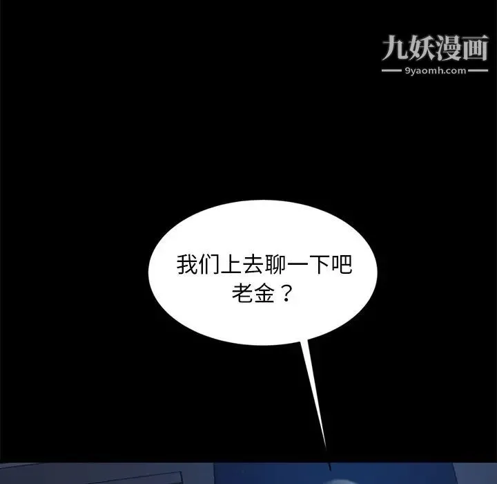 暴发户老金 第9话 第126页