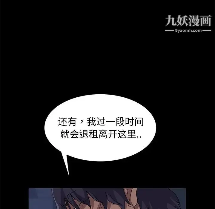 暴发户老金 第9话 第120页