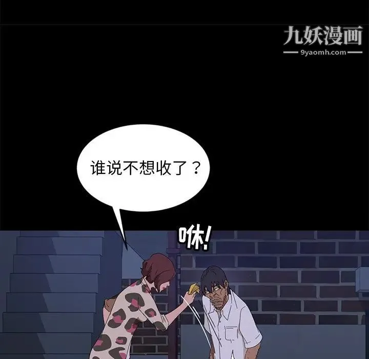 暴发户老金 第9话 第113页