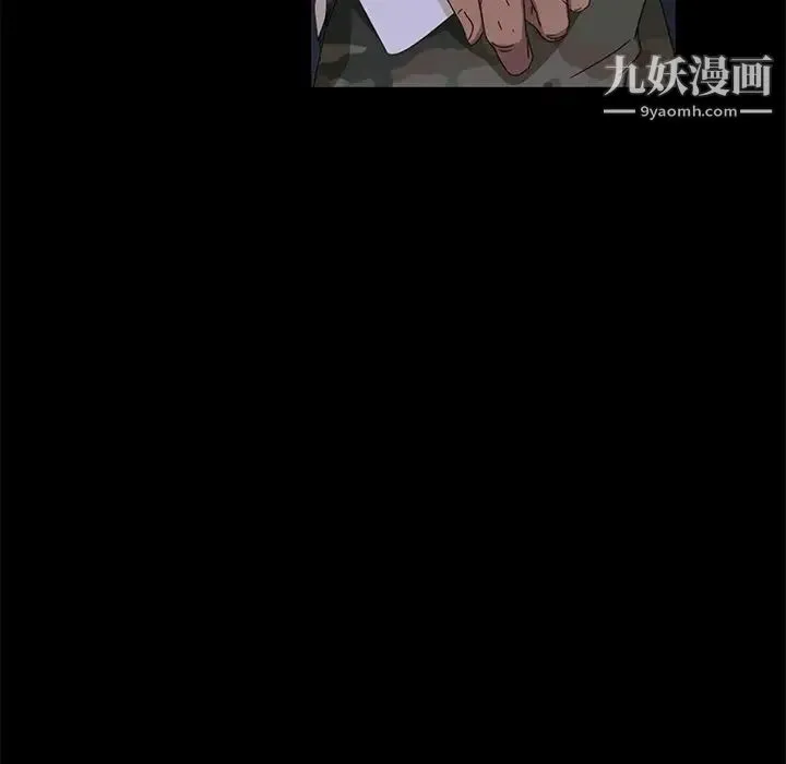 暴发户老金 第9话 第125页