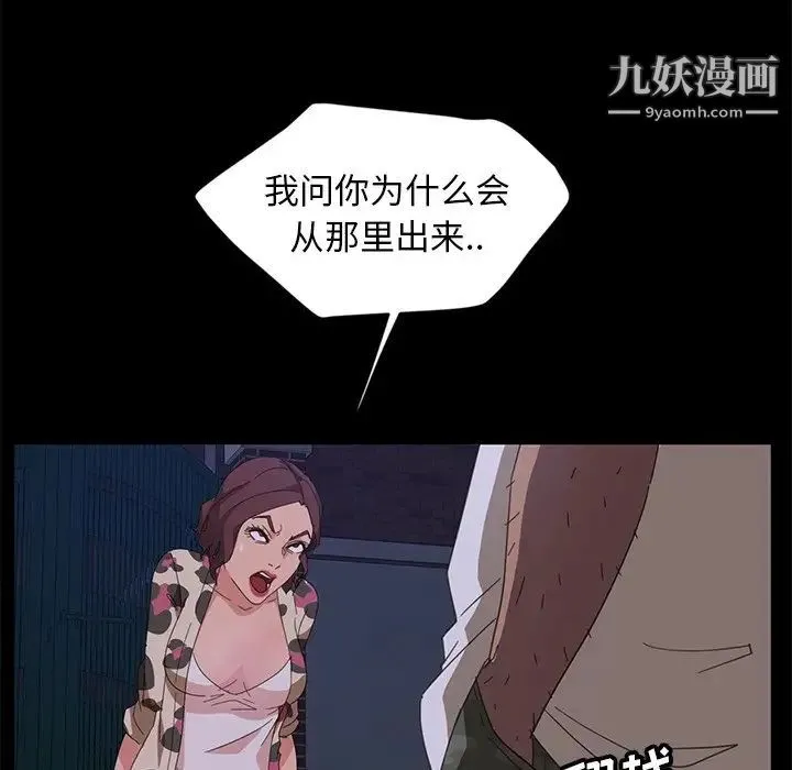 暴发户老金 第9话 第101页