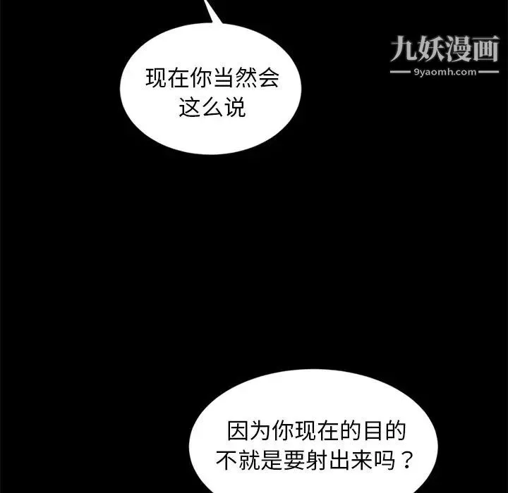 暴发户老金 第9话 第35页