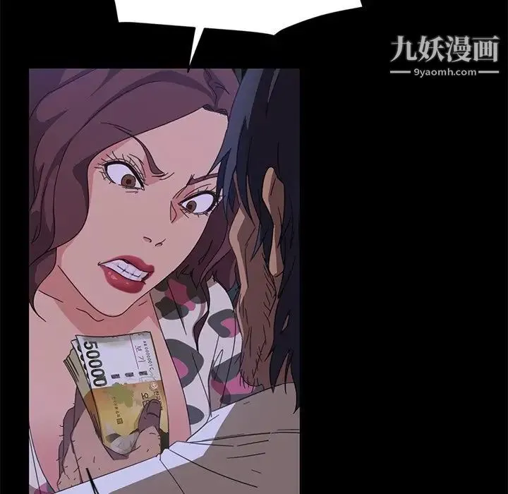 暴发户老金 第9话 第107页
