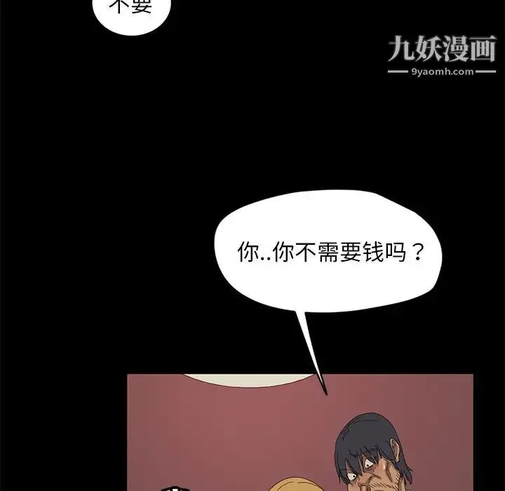 暴发户老金 第9话 第22页