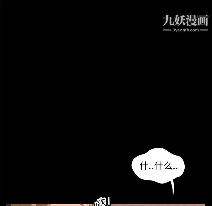 暴发户老金 第9话 第29页