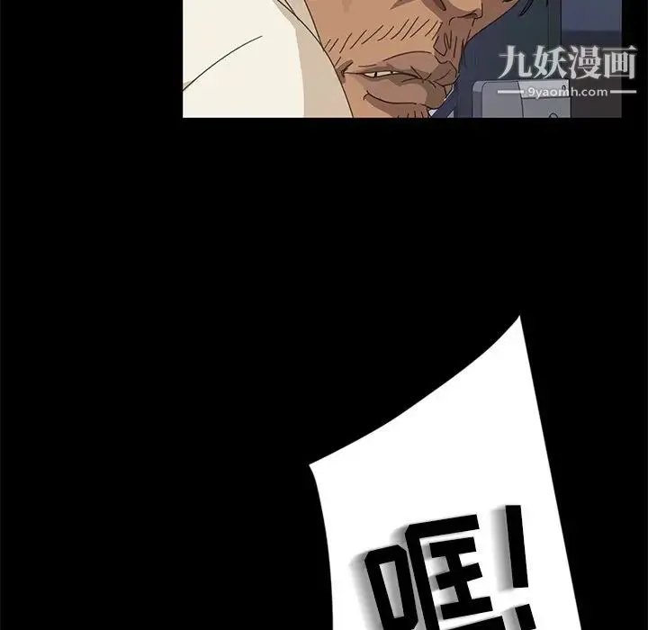 暴发户老金 第9话 第84页
