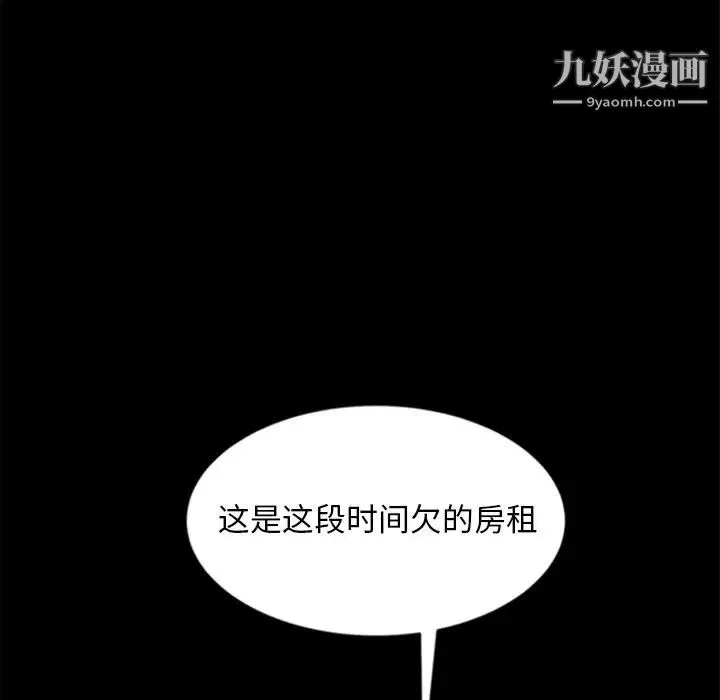 暴发户老金 第9话 第104页