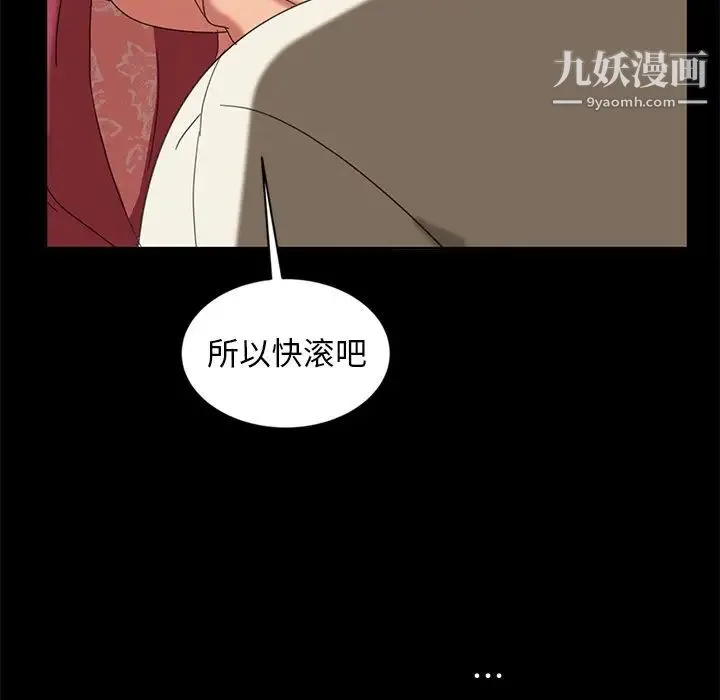 暴发户老金 第9话 第66页