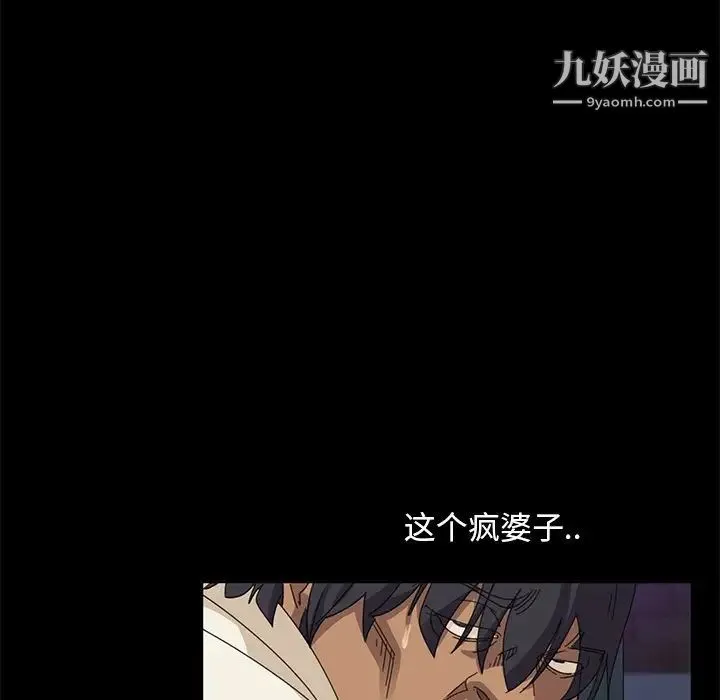 暴发户老金 第9话 第83页