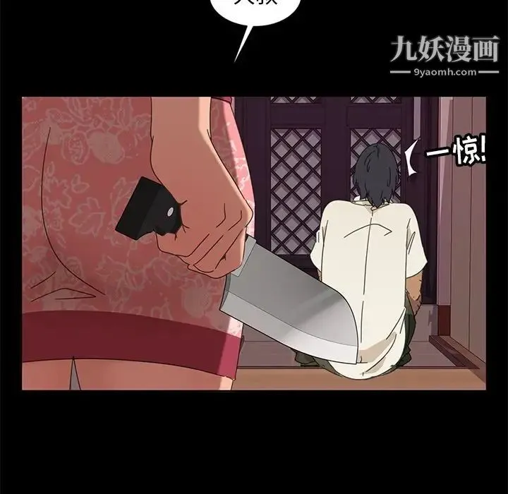 暴发户老金 第9话 第71页