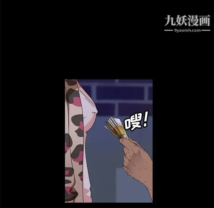 暴发户老金 第9话 第103页