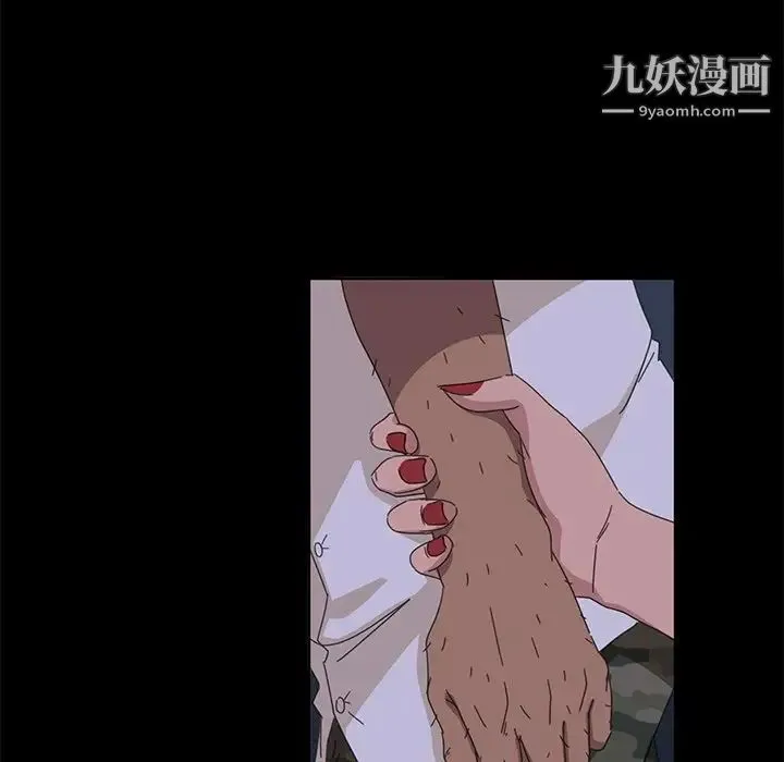 暴发户老金 第9话 第124页