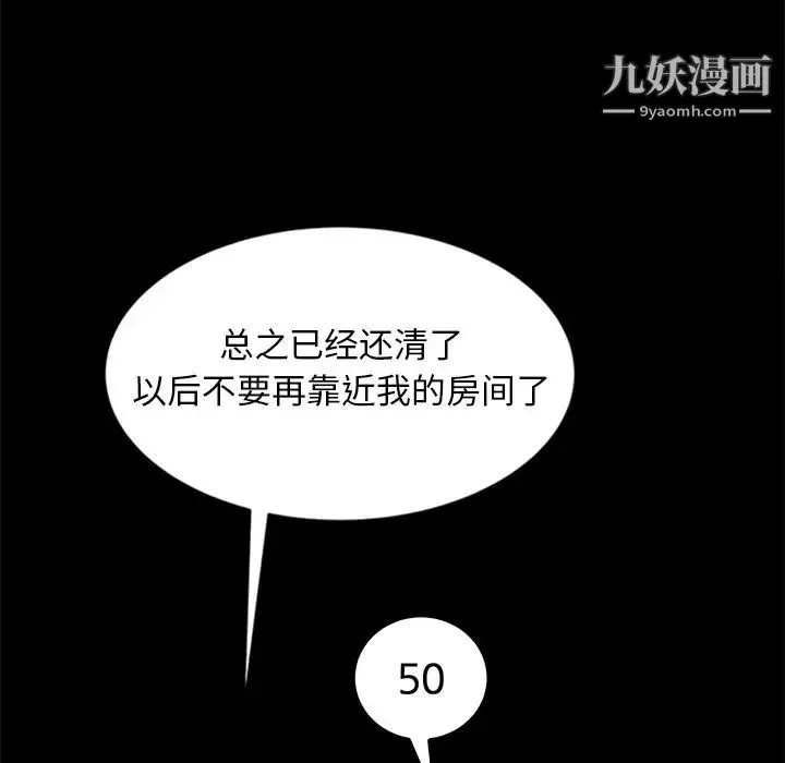 暴发户老金 第9话 第118页