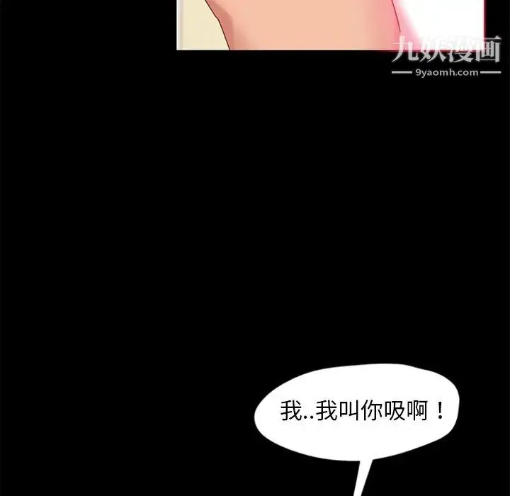 暴发户老金 第9话 第20页