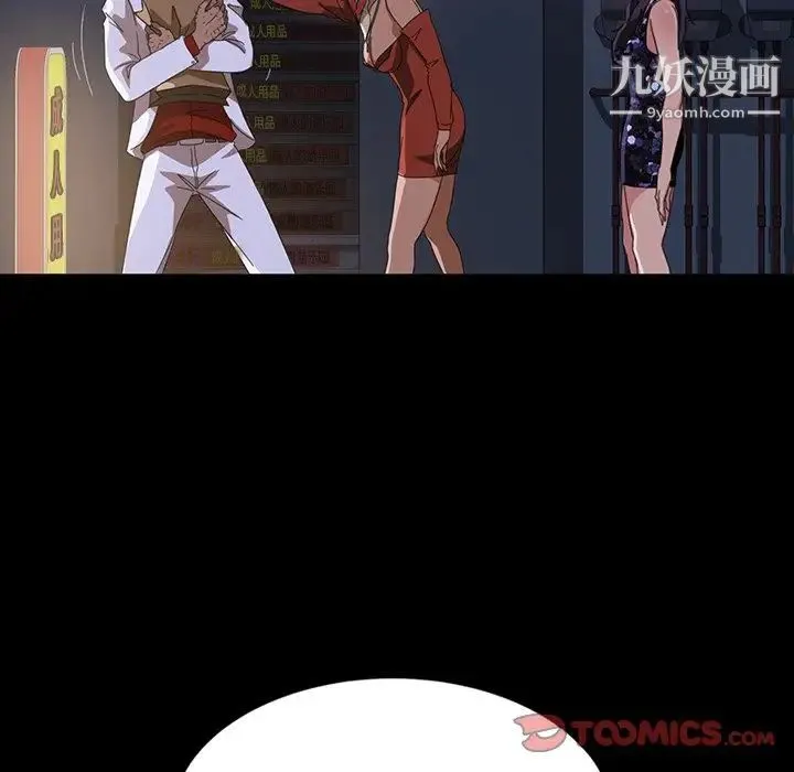 暴发户老金 第30话 第21页