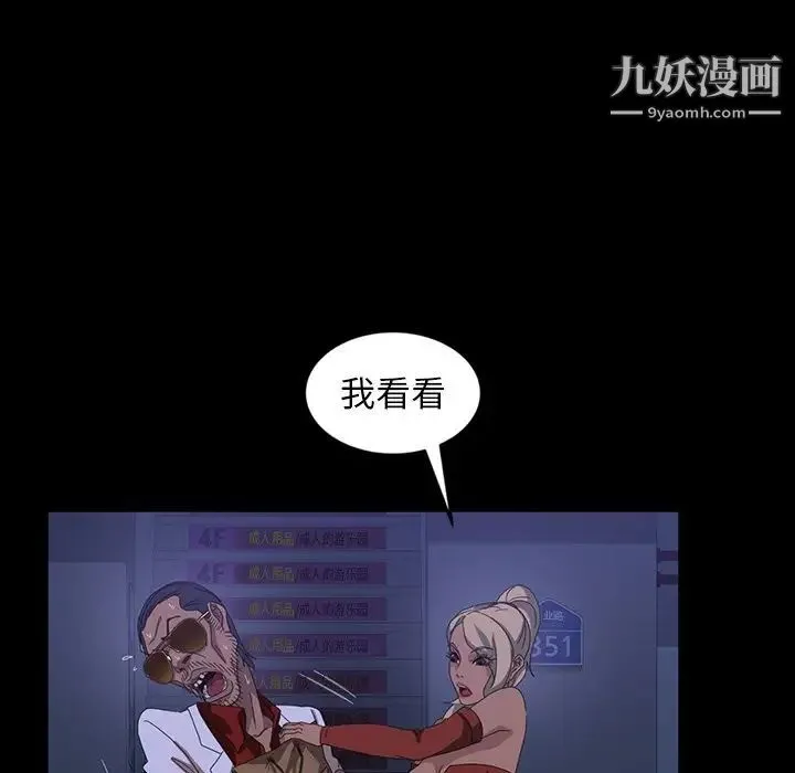 暴发户老金 第30话 第26页
