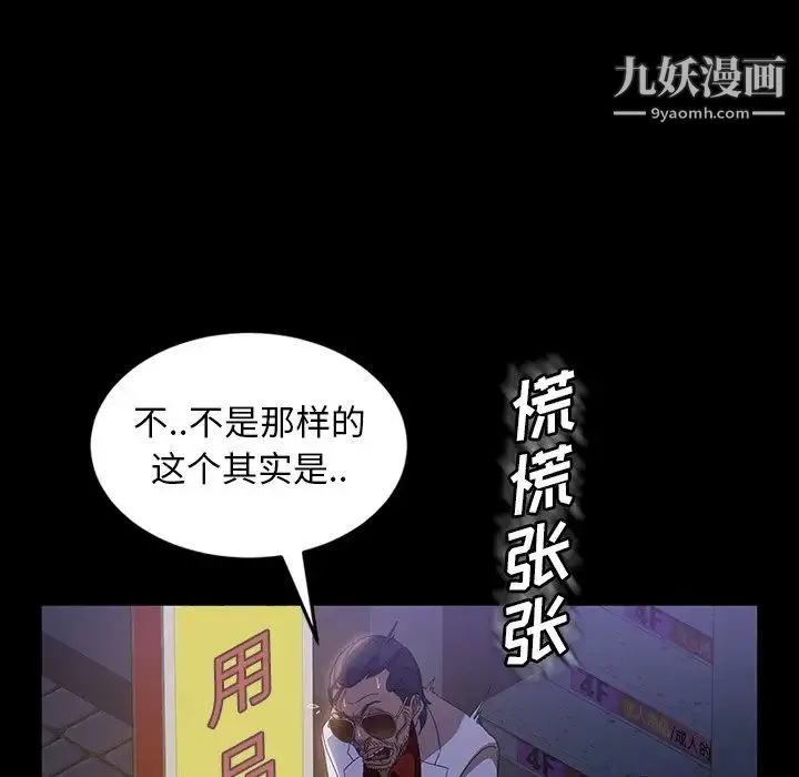 暴发户老金 第30话 第40页