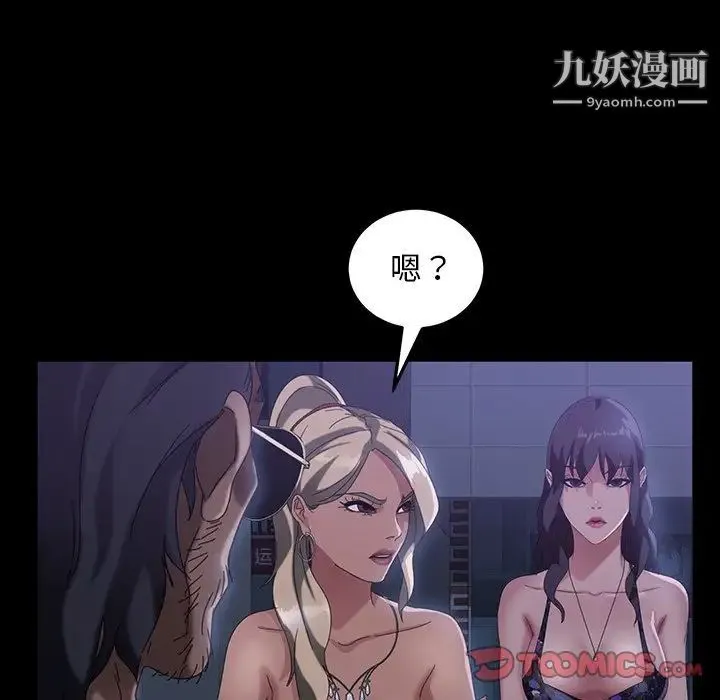 暴发户老金 第30话 第15页
