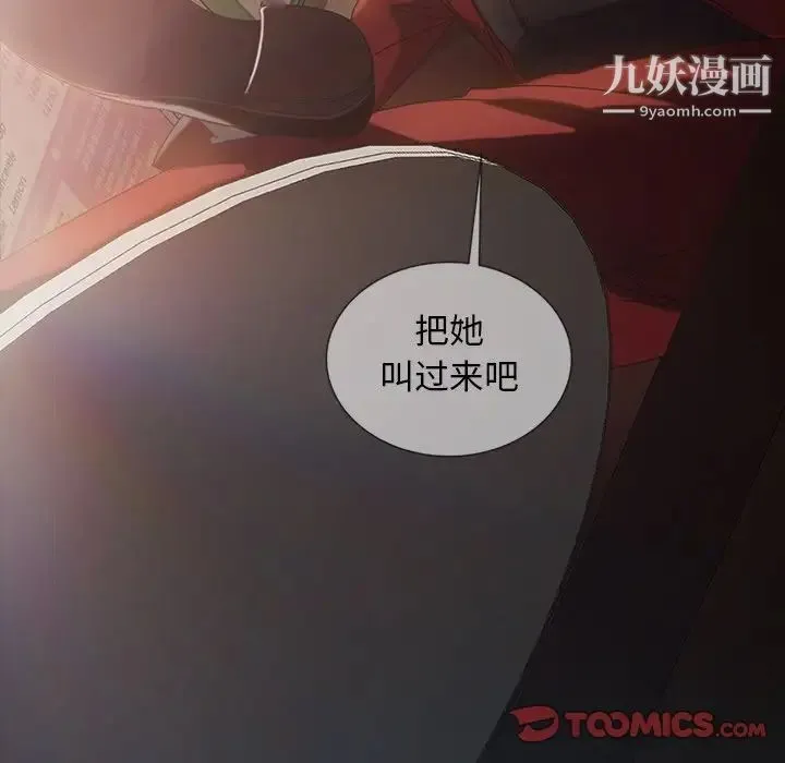 暴发户老金 第30话 第135页