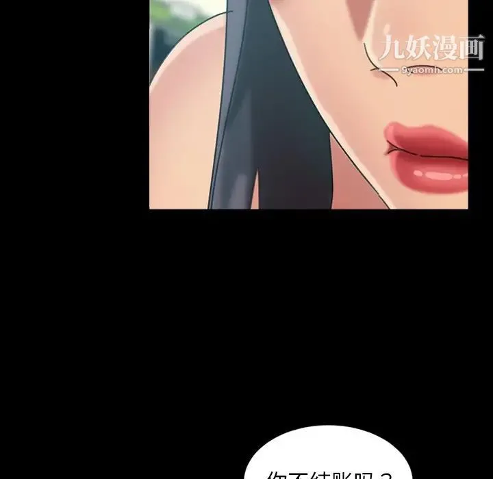 暴发户老金 第30话 第59页