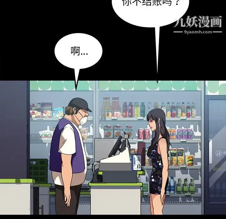 暴发户老金 第30话 第60页