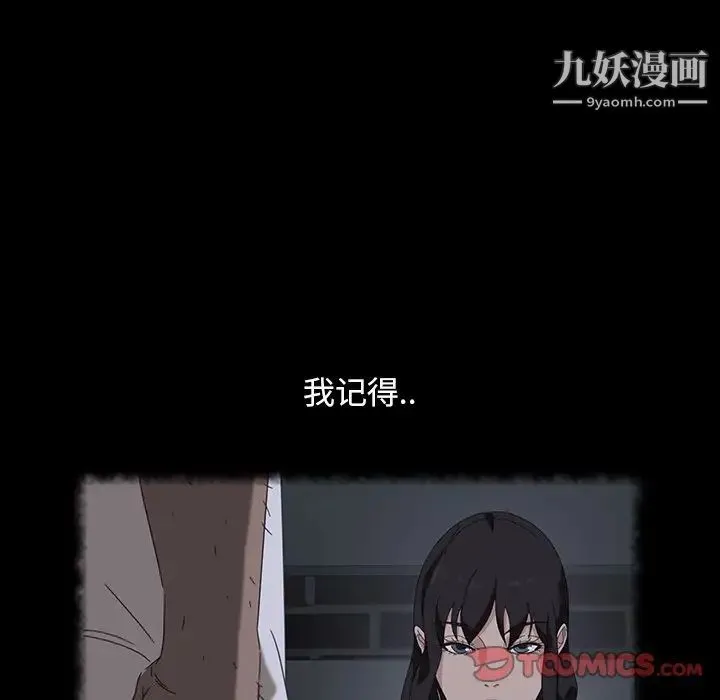 暴发户老金 第30话 第93页