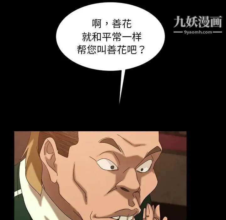 暴发户老金 第30话 第126页