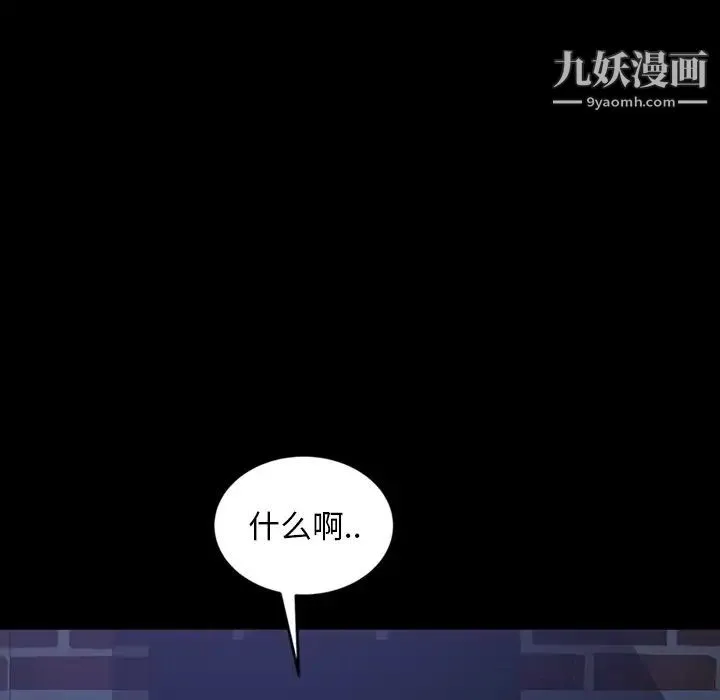 暴发户老金 第30话 第109页