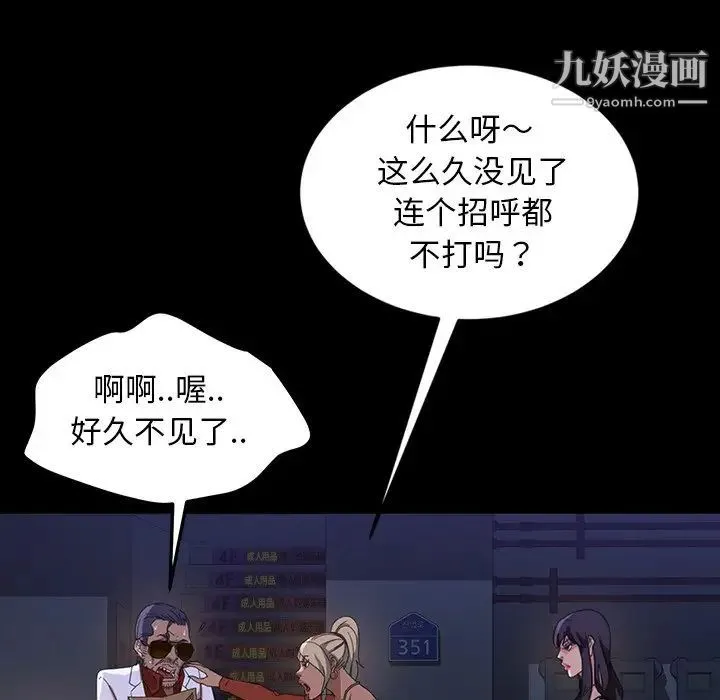 暴发户老金 第30话 第20页