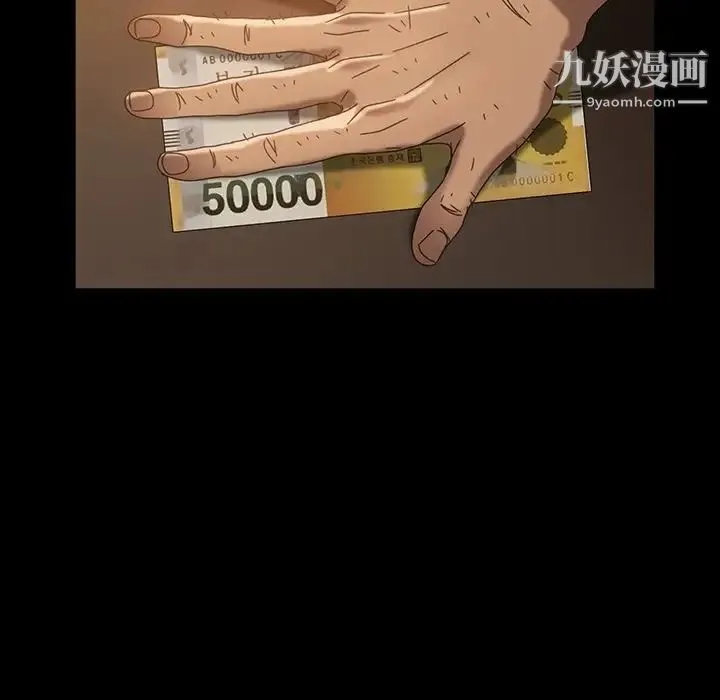 暴发户老金 第30话 第130页