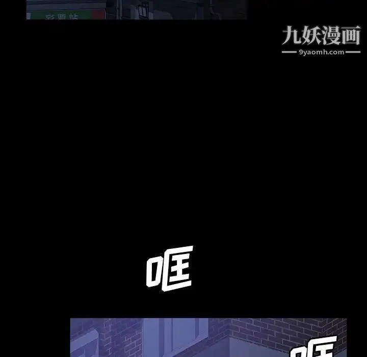 暴发户老金 第30话 第104页