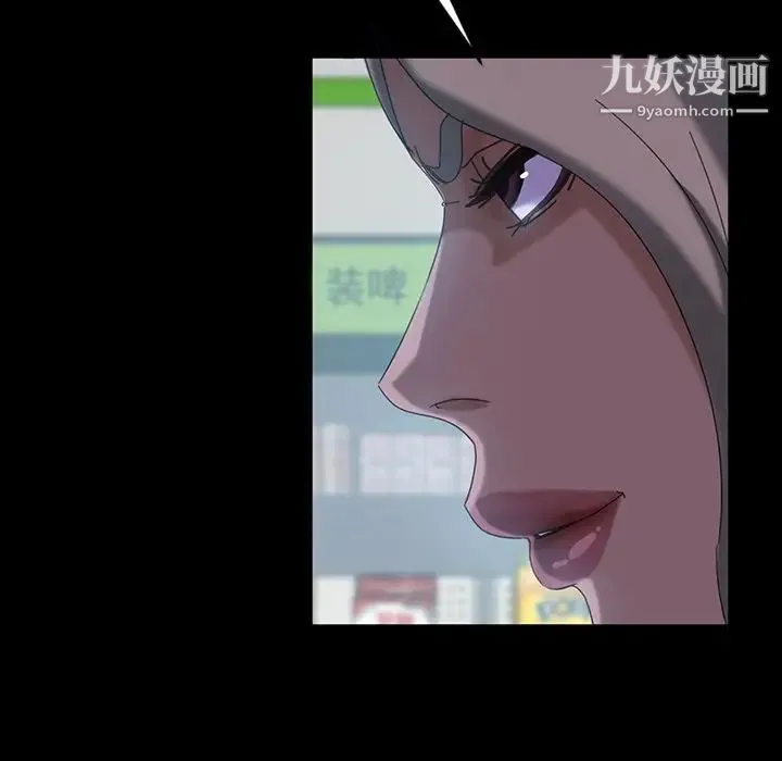 暴发户老金 第30话 第76页