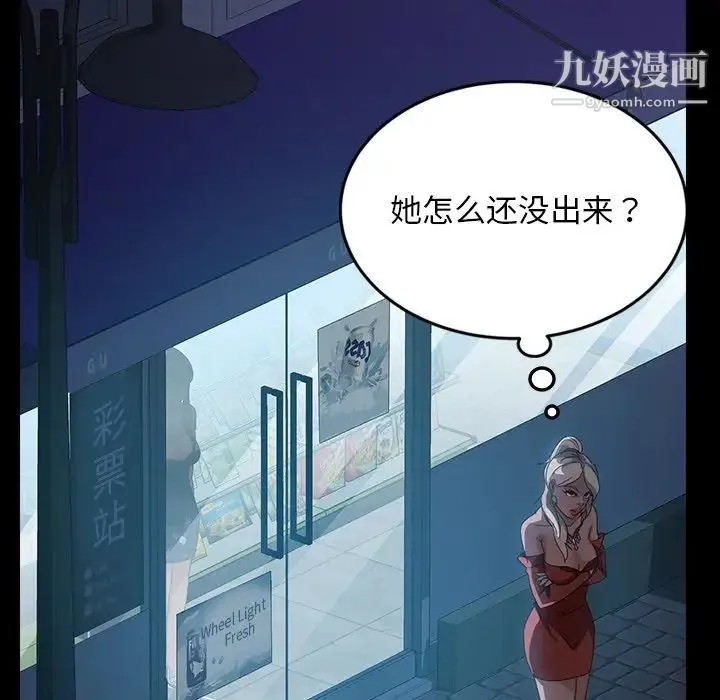 暴发户老金 第30话 第65页