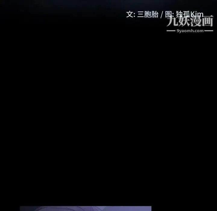 暴发户老金 第30话 第13页