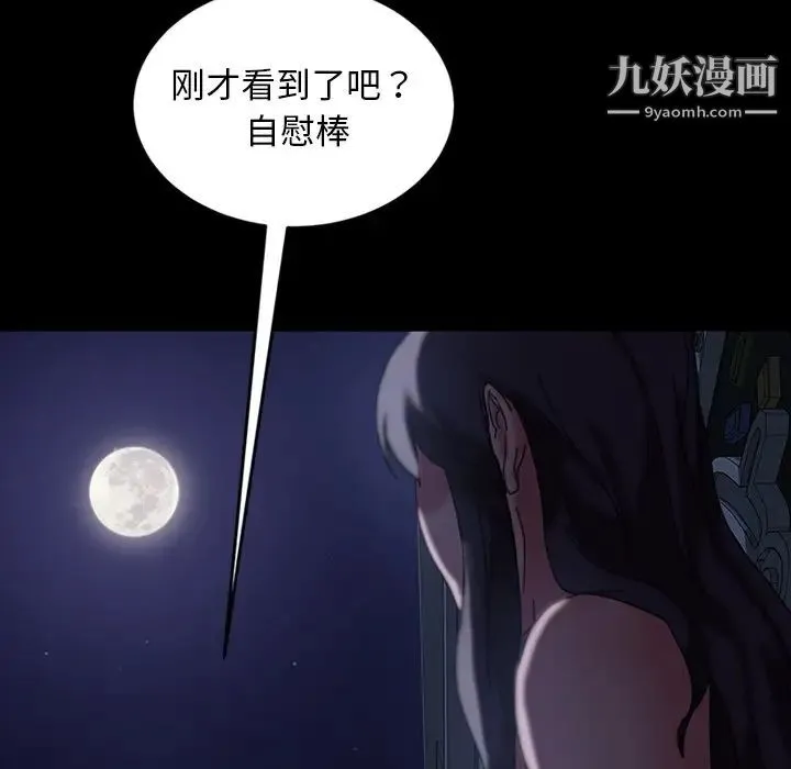 暴发户老金 第30话 第85页